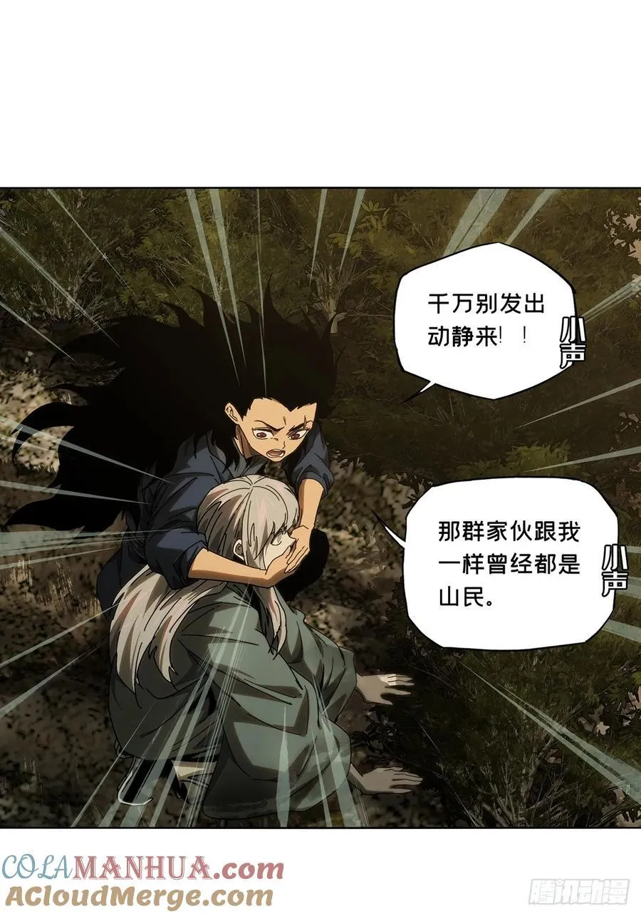 第三百三十七章_因果中 第31页