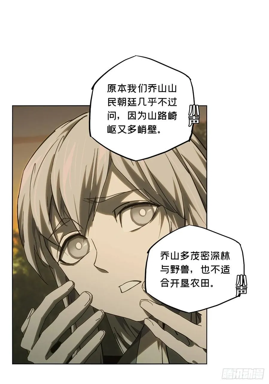 第三百三十七章_因果中 第33页