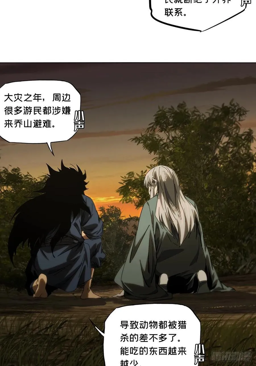 第三百三十七章_因果中 第35页