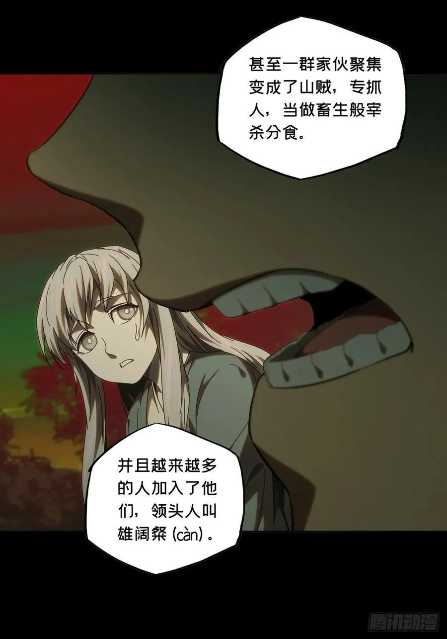第三百三十七章_因果中 第39页