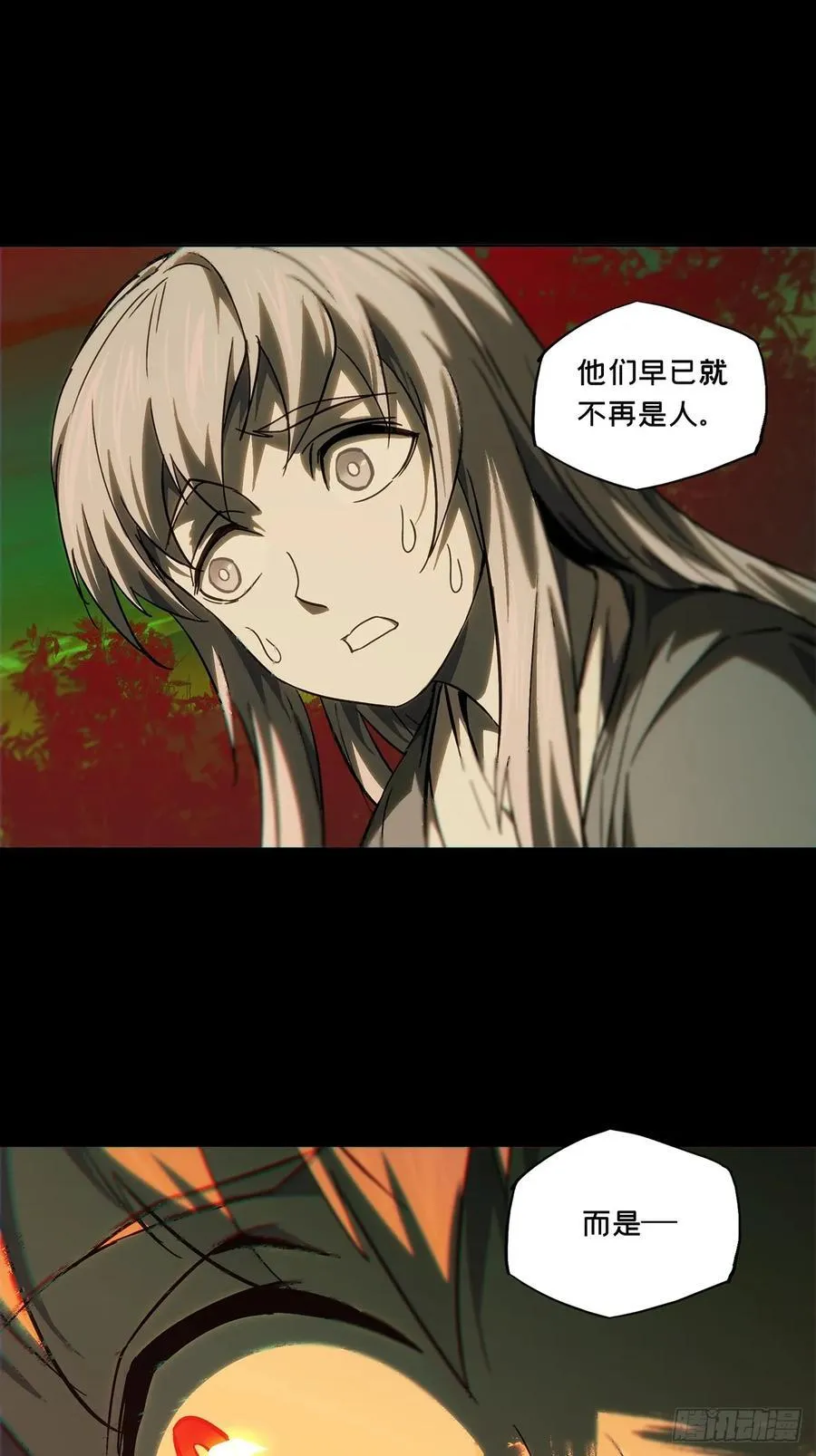 第三百三十七章_因果中 第41页