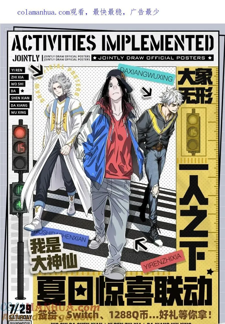 魔界大联动！！ 第1页