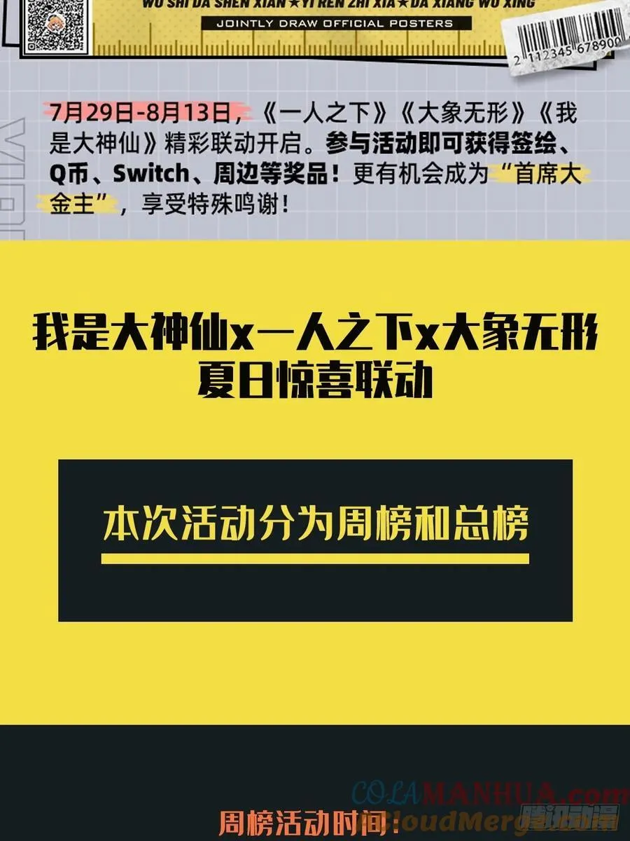 魔界大联动！！ 第2页