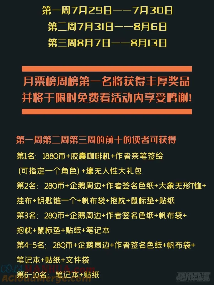 魔界大联动！！ 第3页