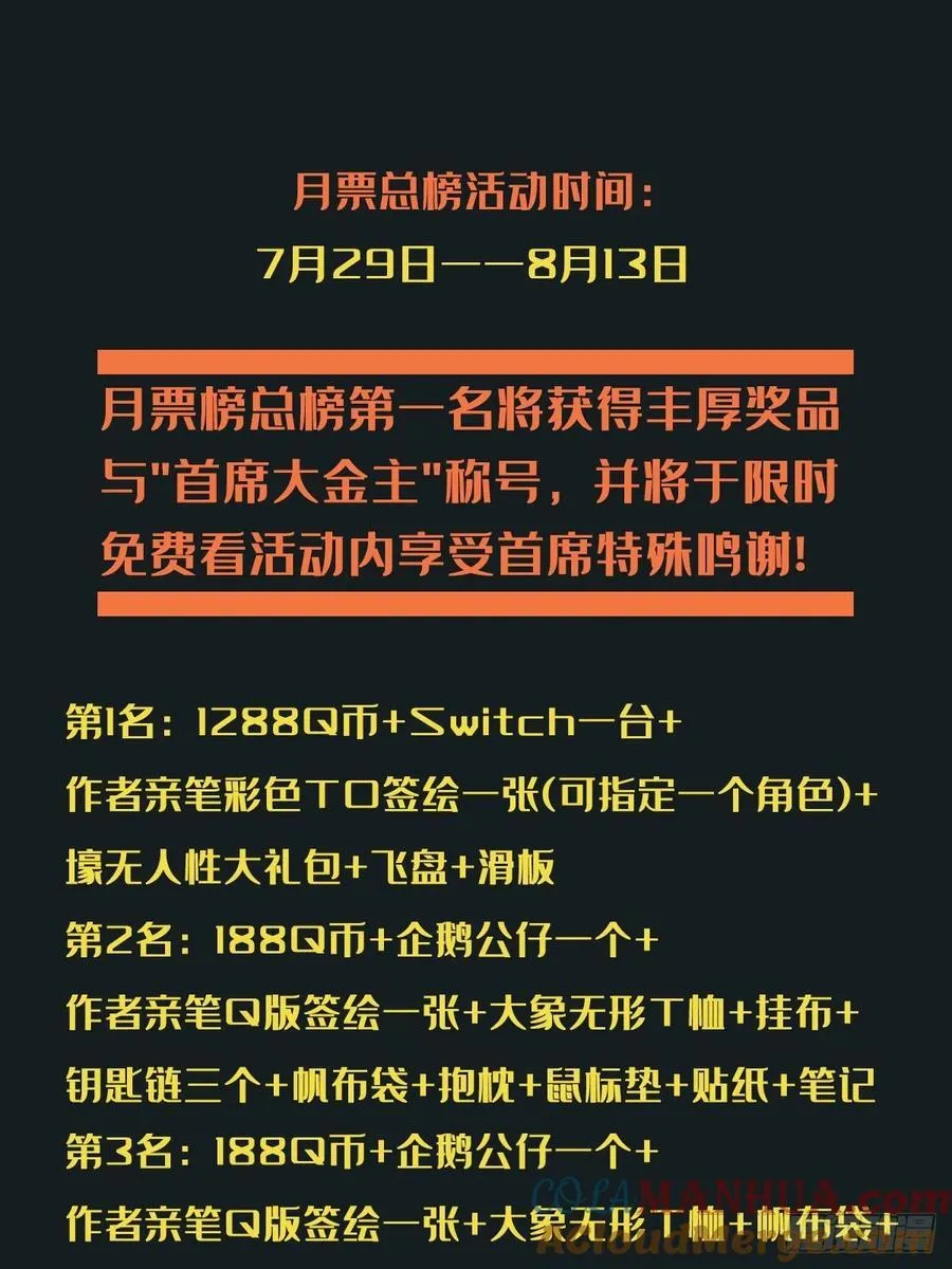 魔界大联动！！ 第4页