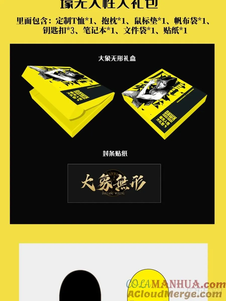 魔界大联动！！ 第6页