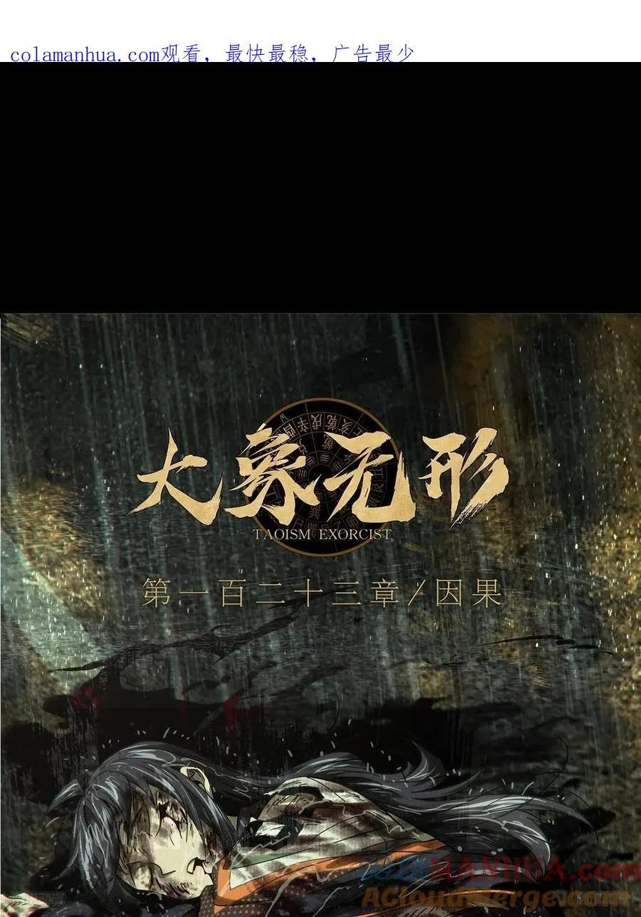 第三百三十六章_因果上 第1页