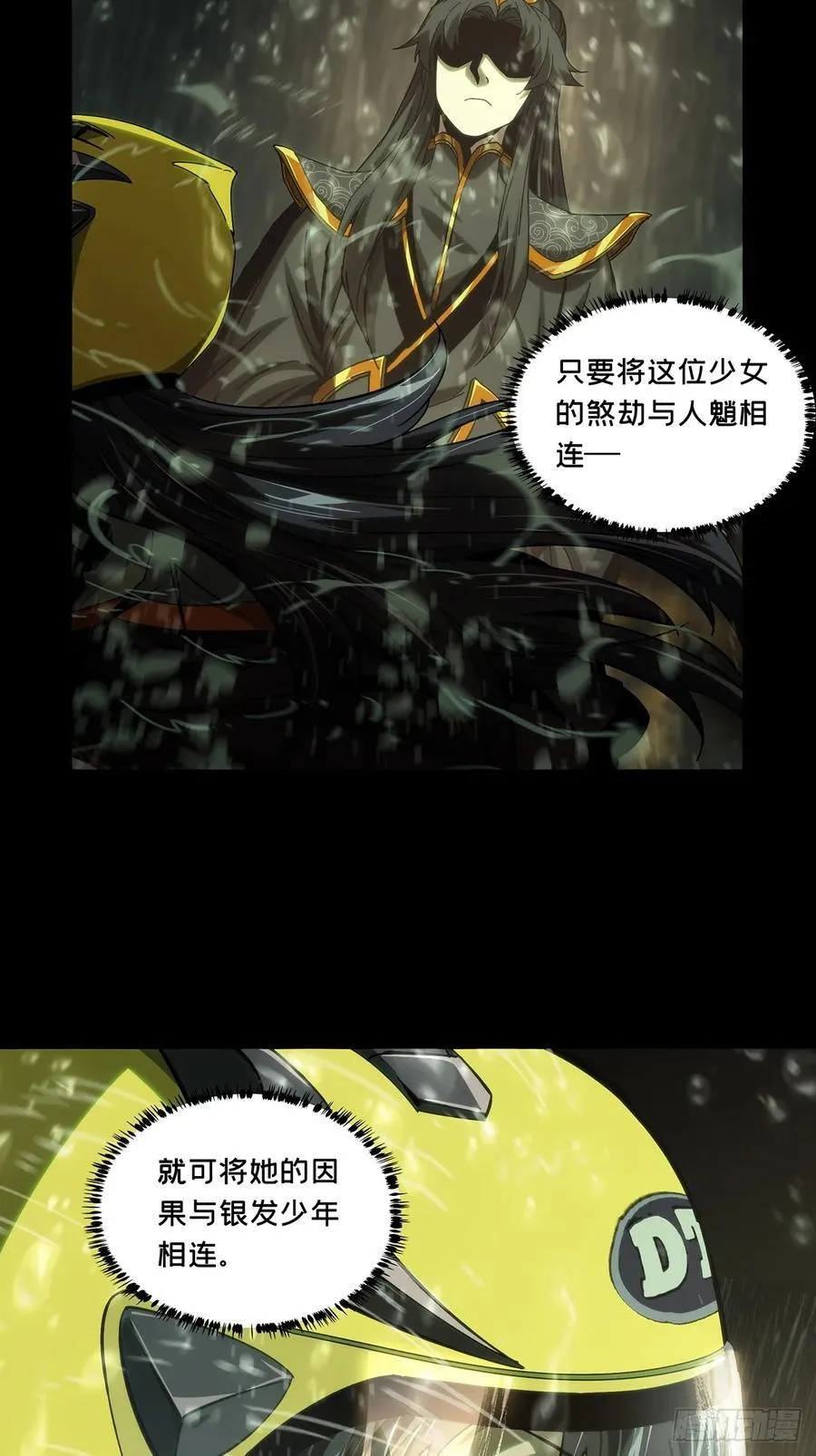 第三百三十六章_因果上 第23页