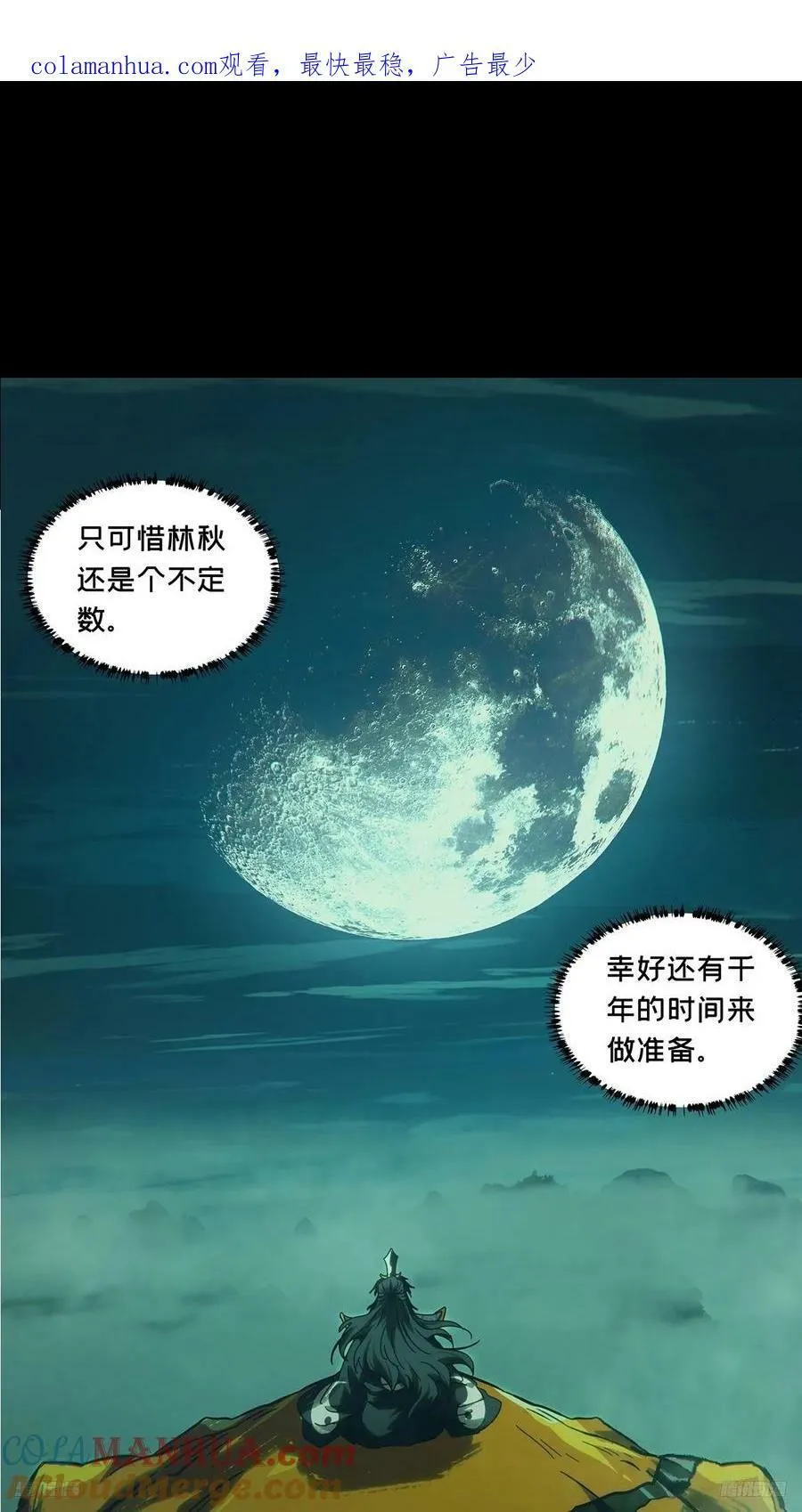 第三百三十五章_迷下 第1页