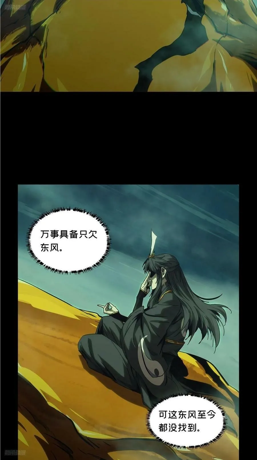 第三百三十五章_迷下 第2页