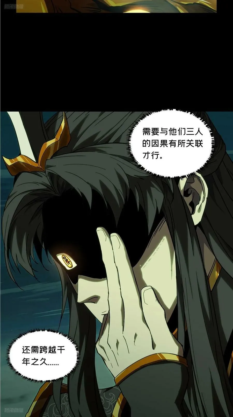第三百三十五章_迷下 第3页