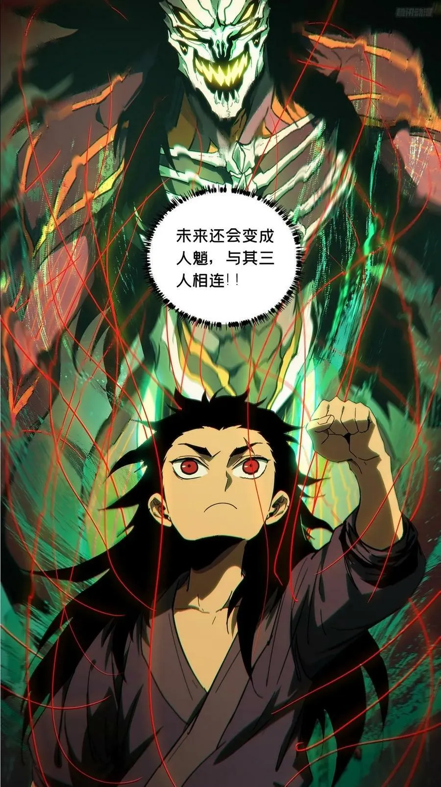 第三百三十五章_迷下 第8页