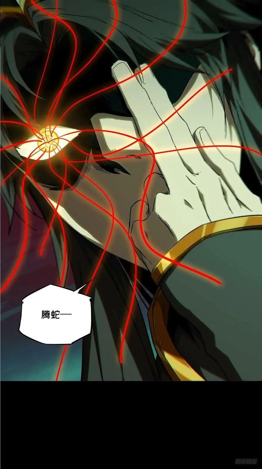 第三百三十五章_迷下 第11页