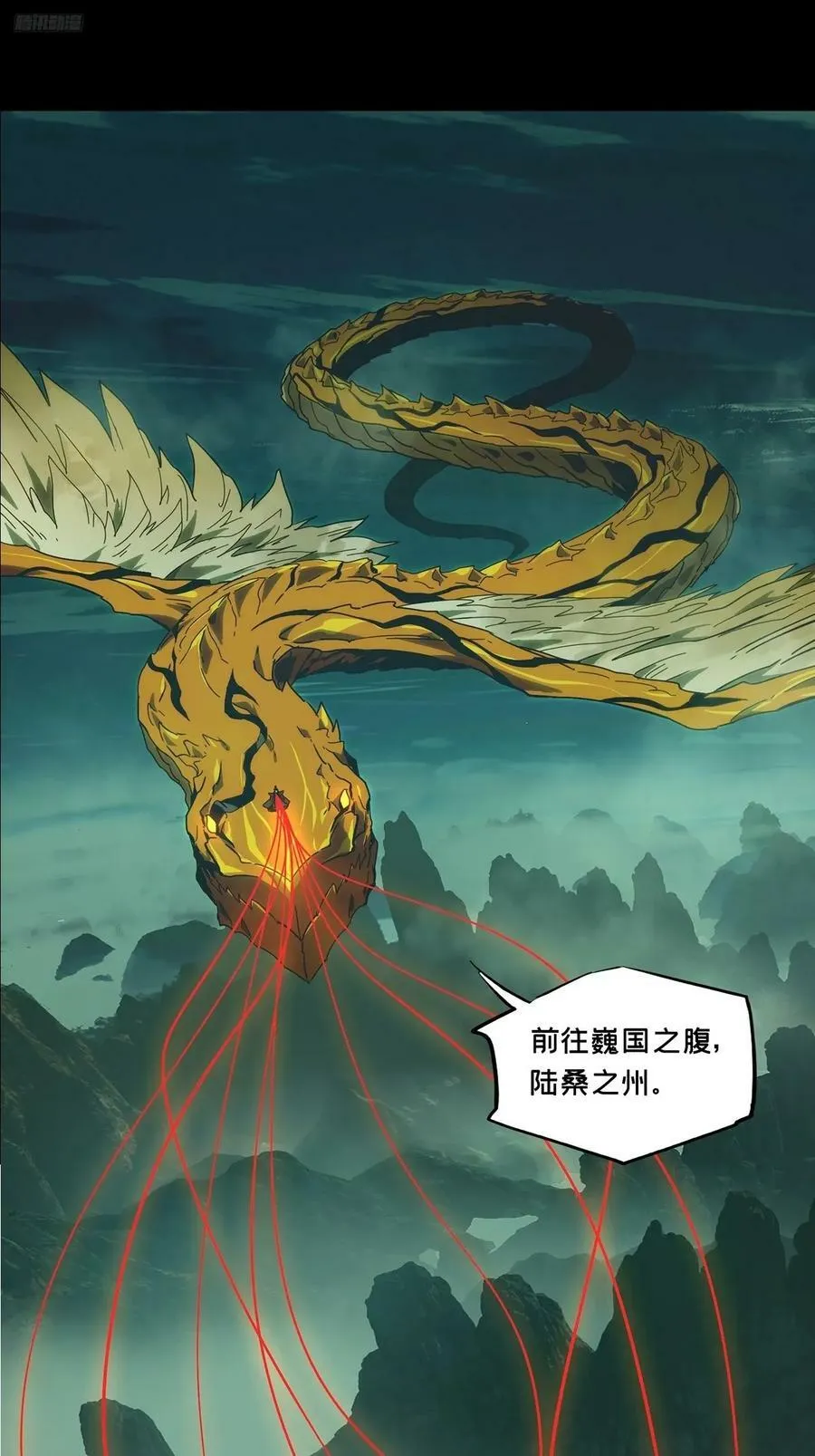 第三百三十五章_迷下 第12页