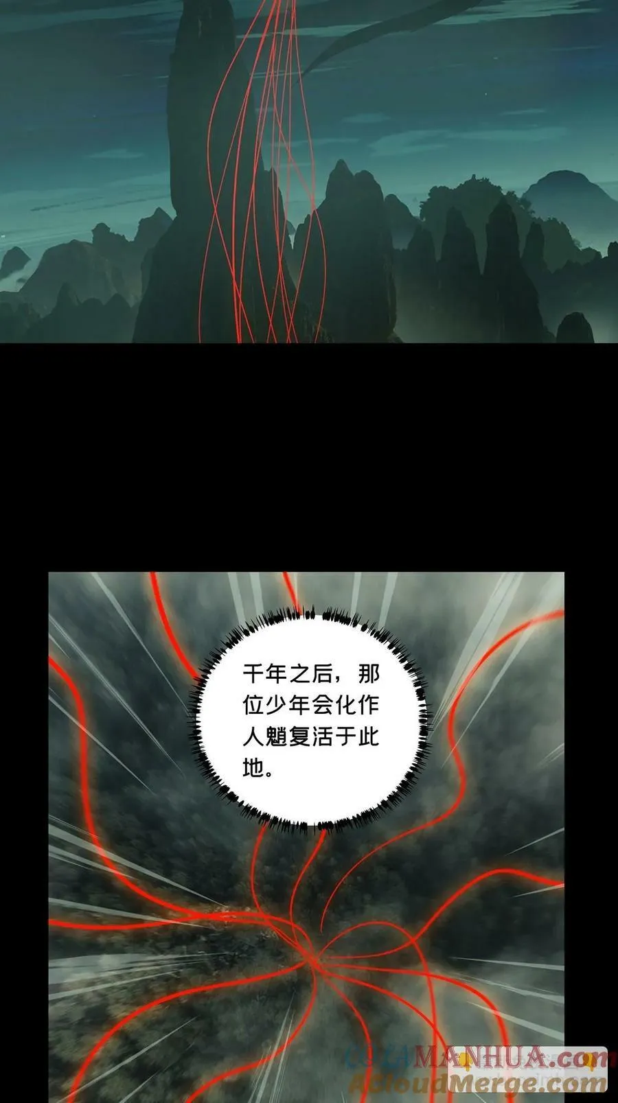 第三百三十五章_迷下 第16页