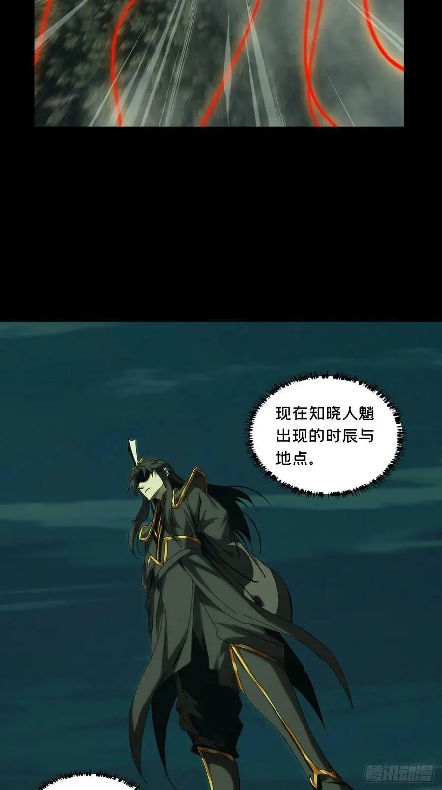 第三百三十五章_迷下 第17页