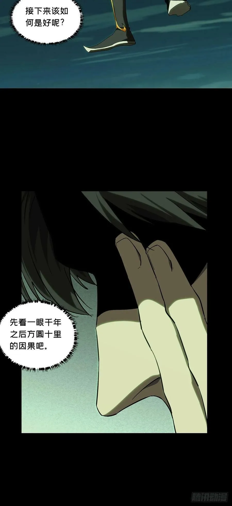 第三百三十五章_迷下 第18页