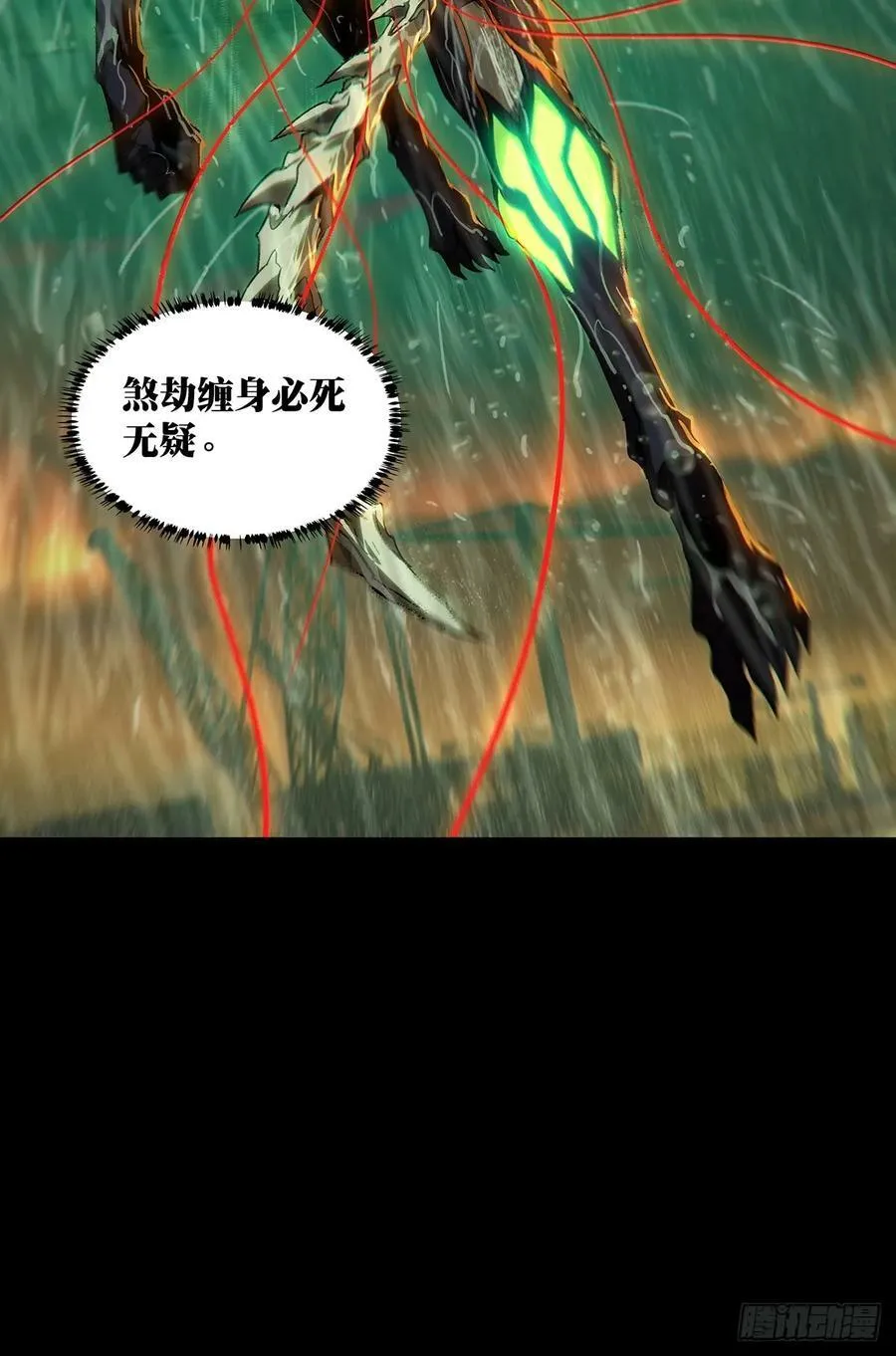 第三百三十五章_迷下 第27页