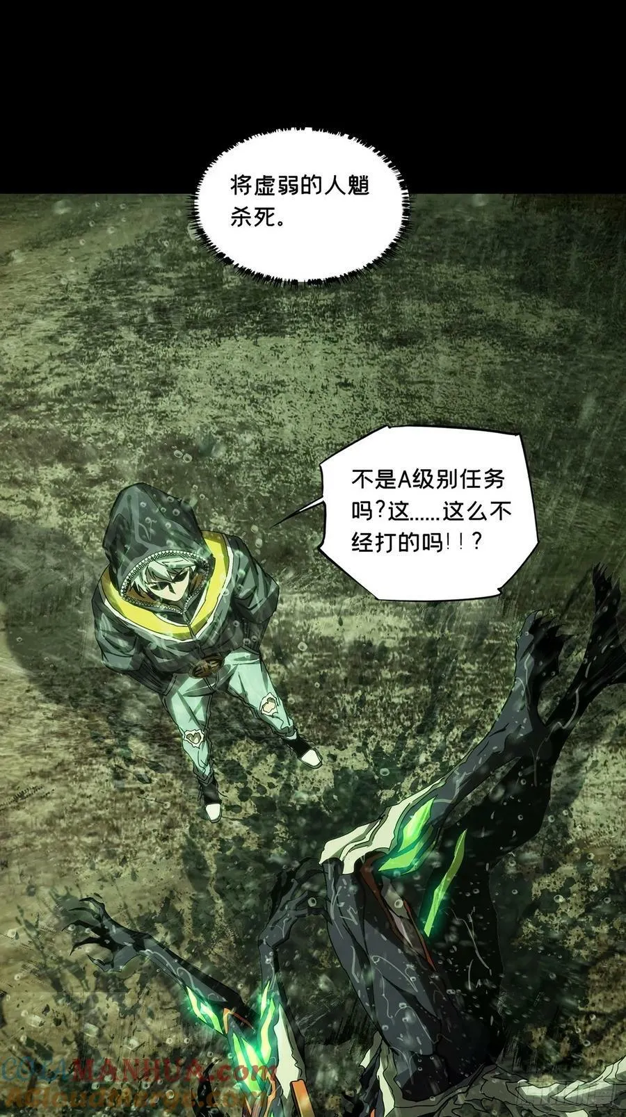 第三百三十五章_迷下 第31页