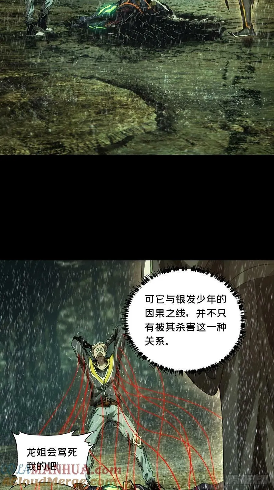 第三百三十五章_迷下 第34页