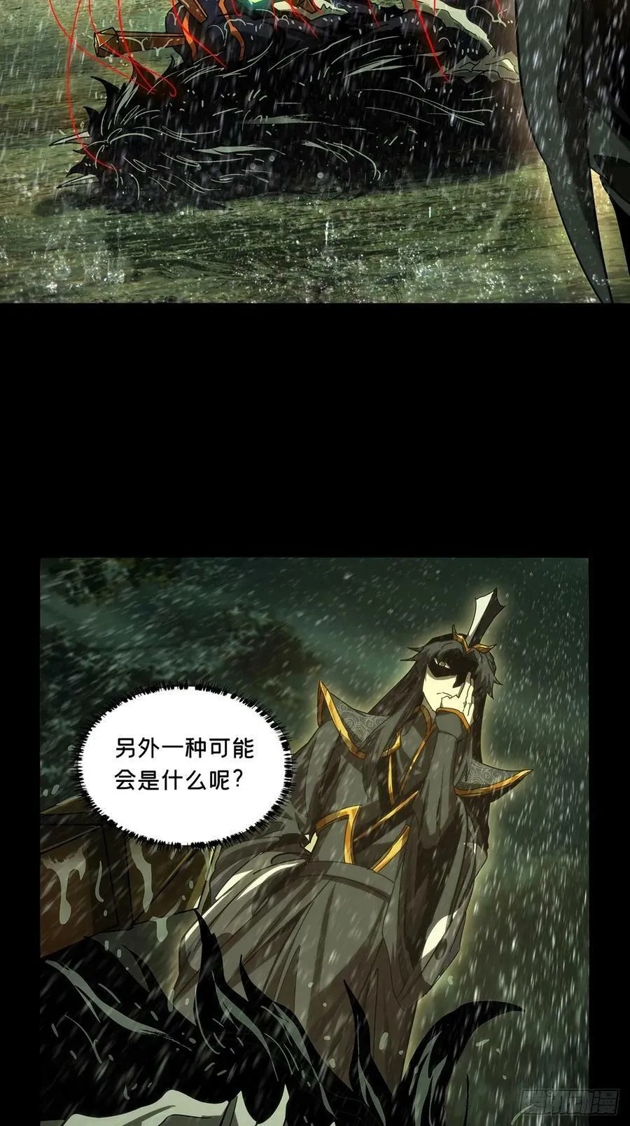 第三百三十五章_迷下 第35页