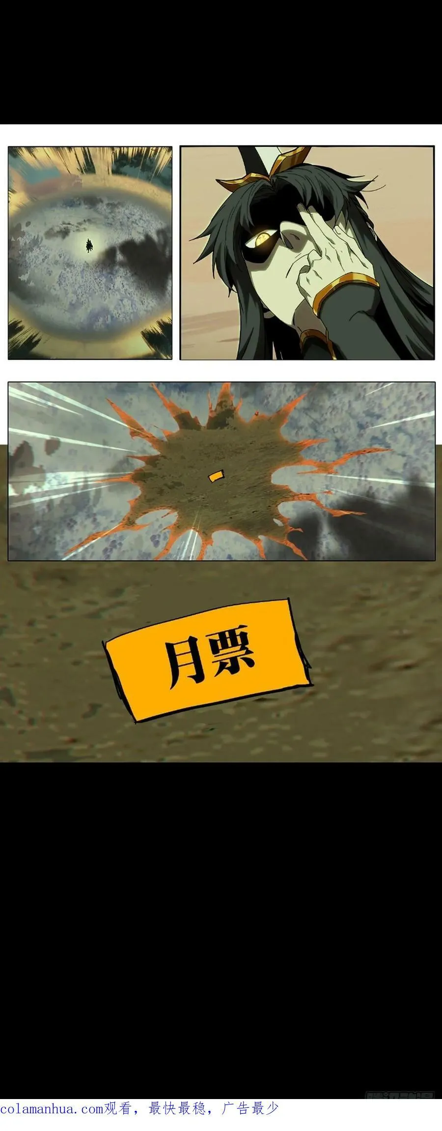 第三百三十五章_迷下 第48页