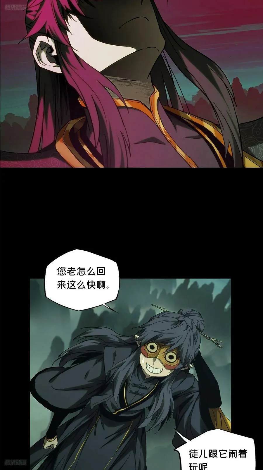 第三百三十四章_迷中 第2页