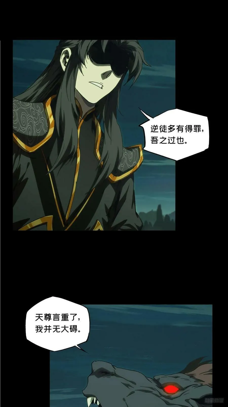 第三百三十四章_迷中 第8页
