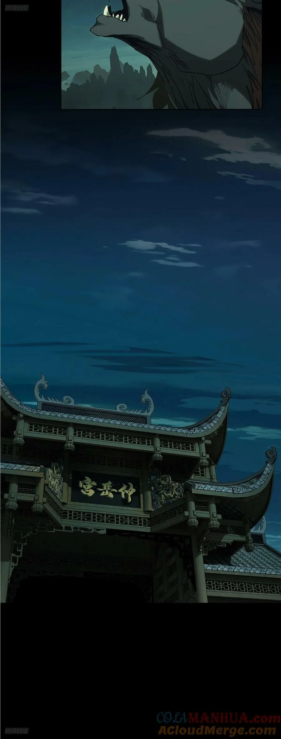 第三百三十四章_迷中 第9页