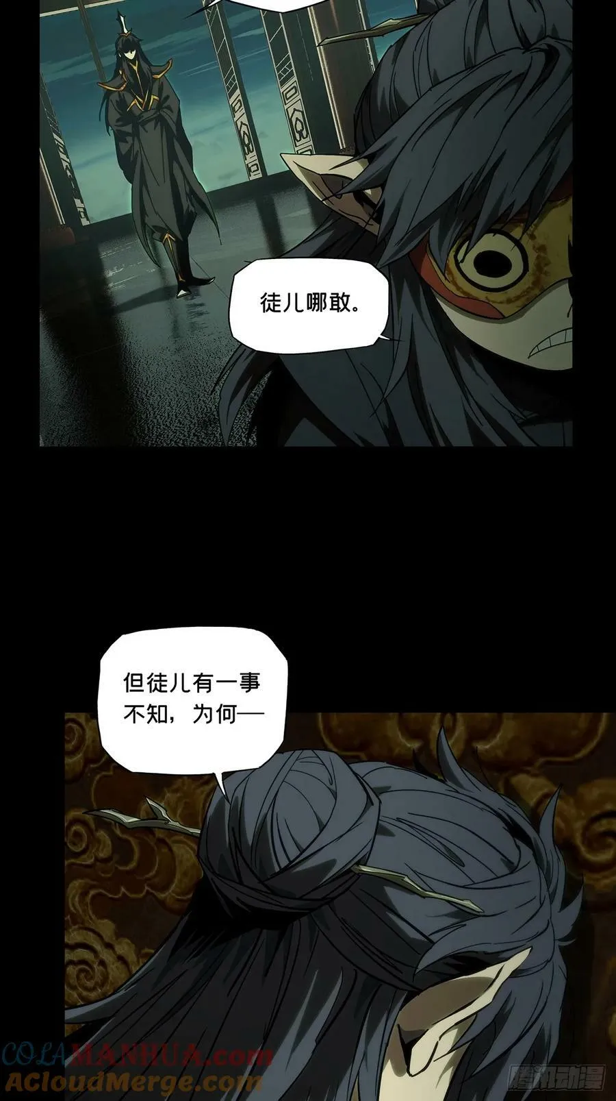 第三百三十四章_迷中 第13页