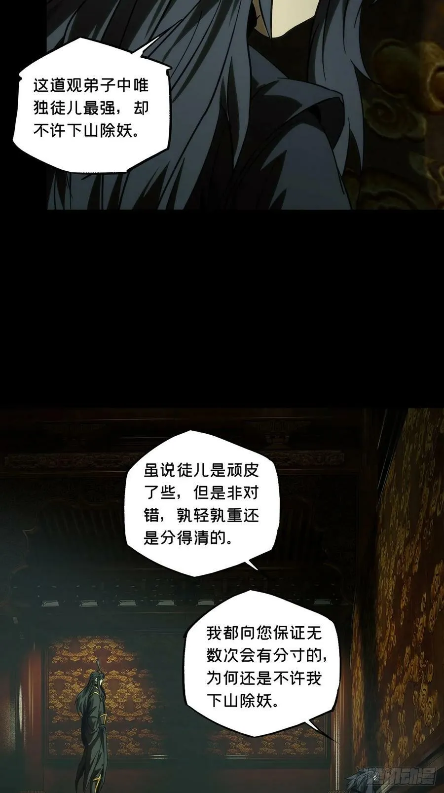 第三百三十四章_迷中 第14页