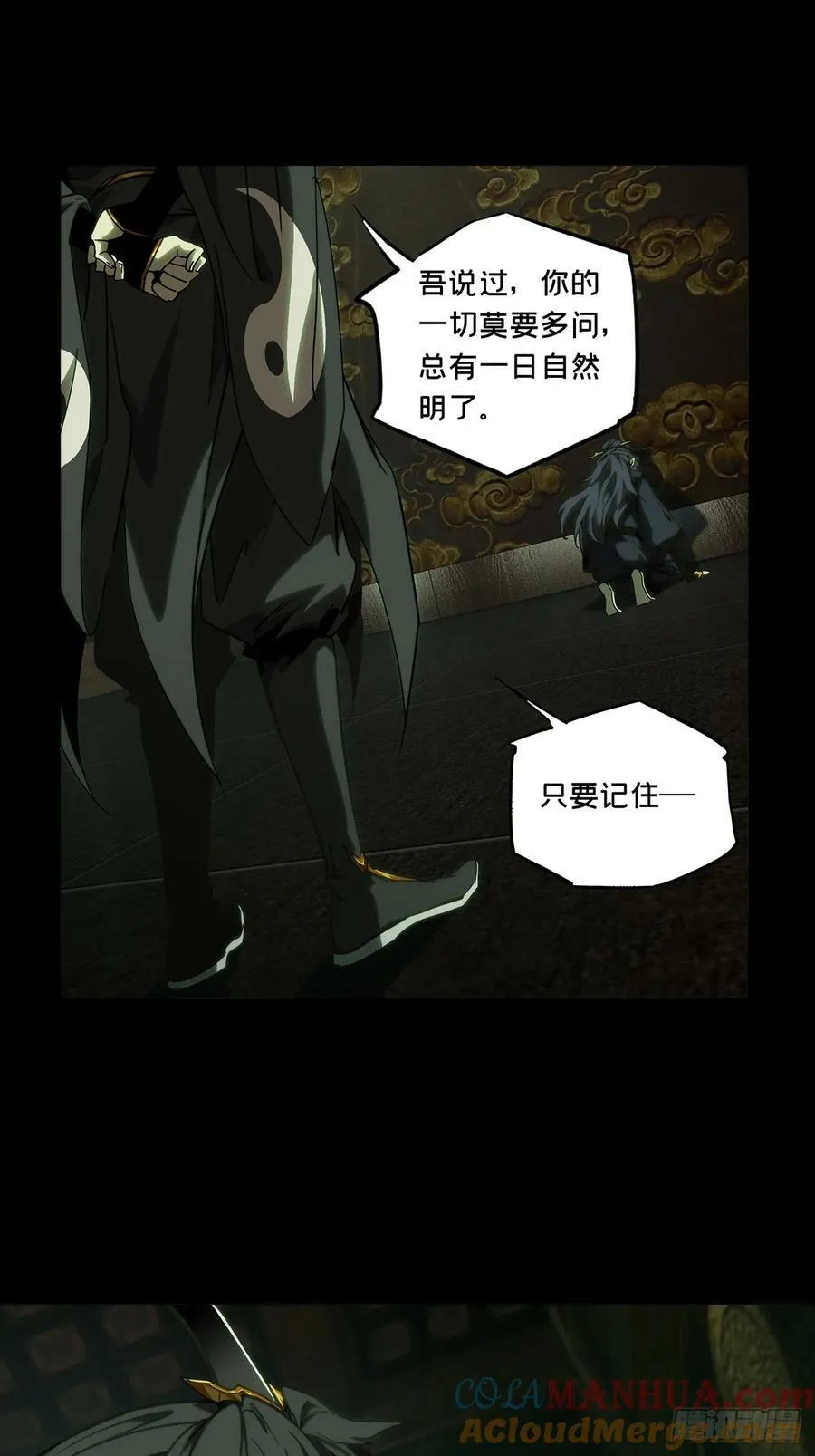 第三百三十四章_迷中 第17页