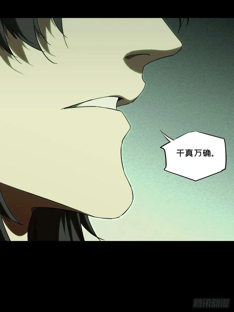 第三百三十四章_迷中 第20页