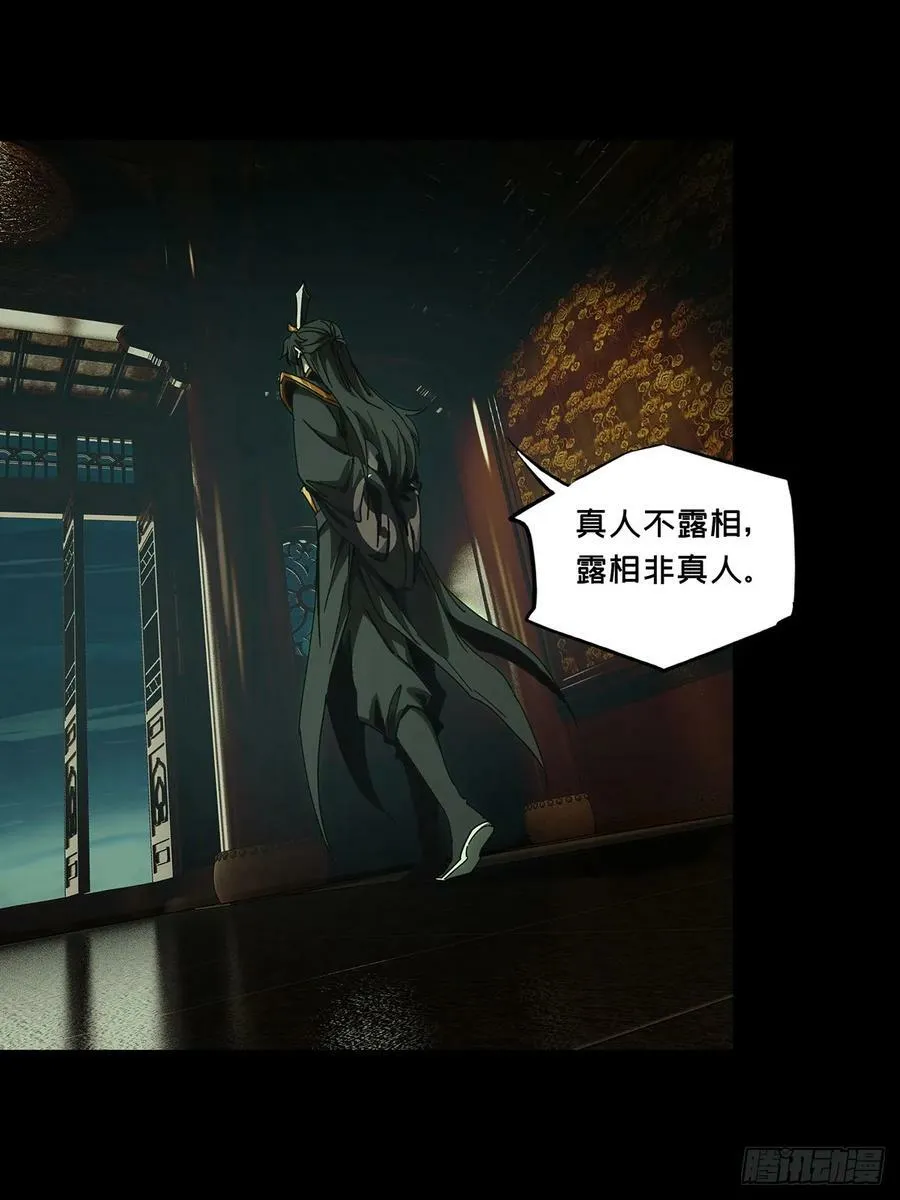 第三百三十四章_迷中 第22页