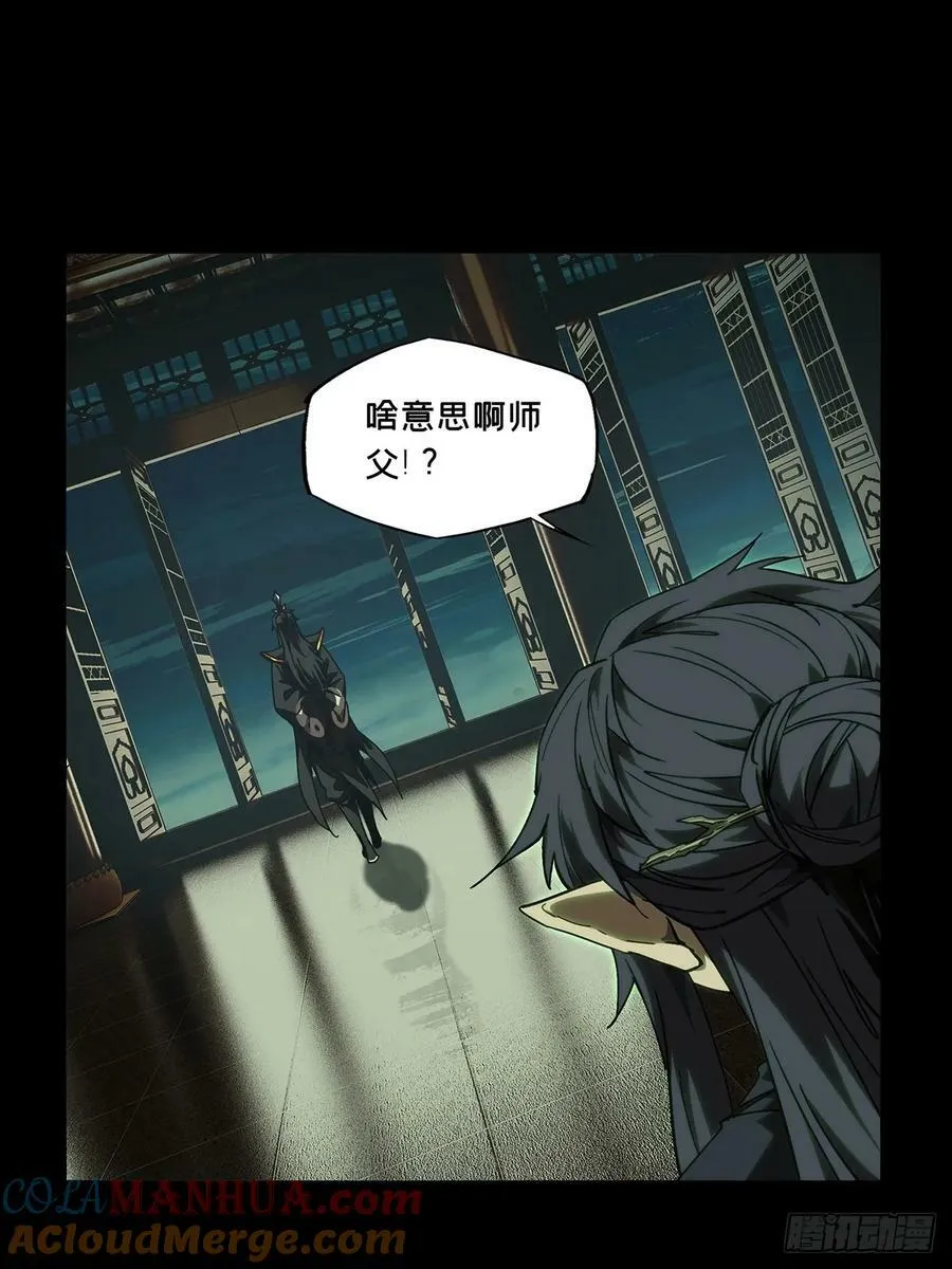 第三百三十四章_迷中 第23页