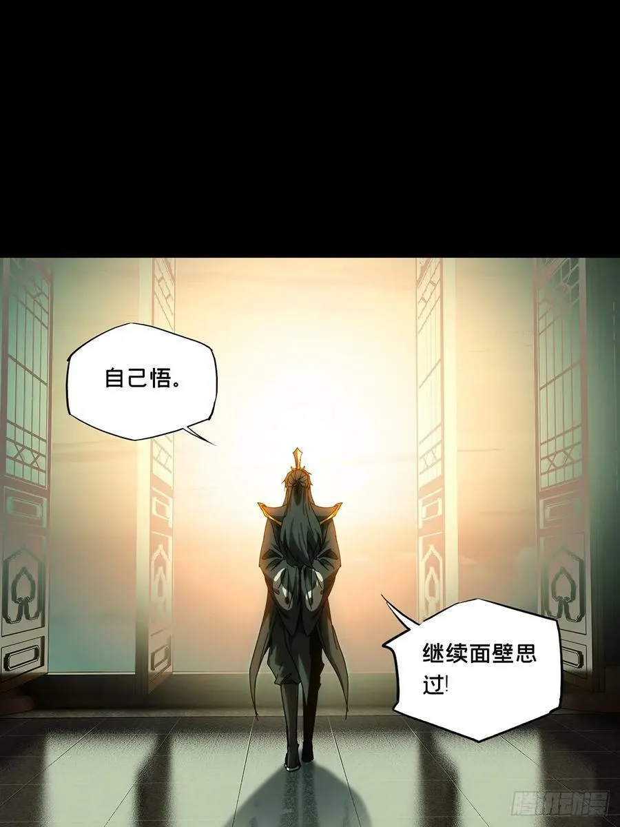 第三百三十四章_迷中 第24页