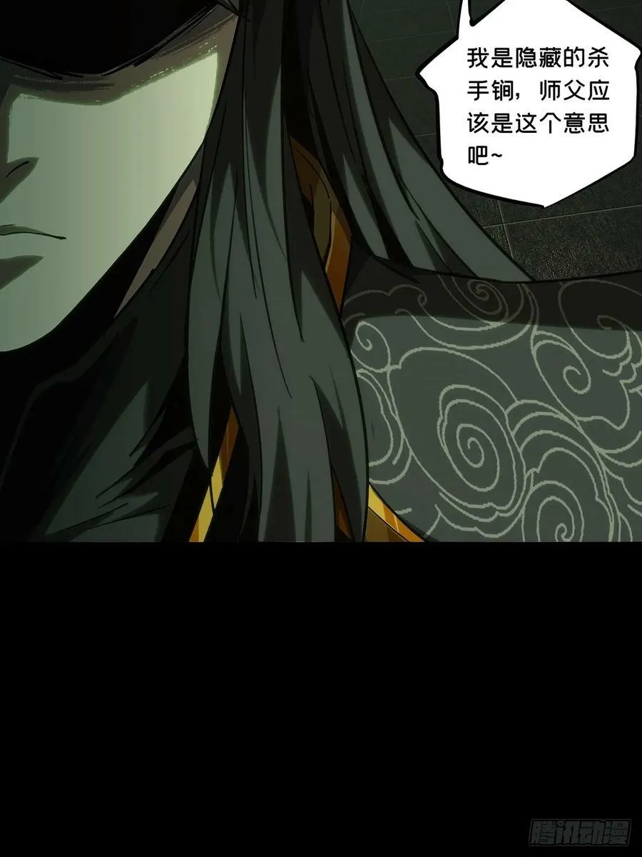 第三百三十四章_迷中 第26页