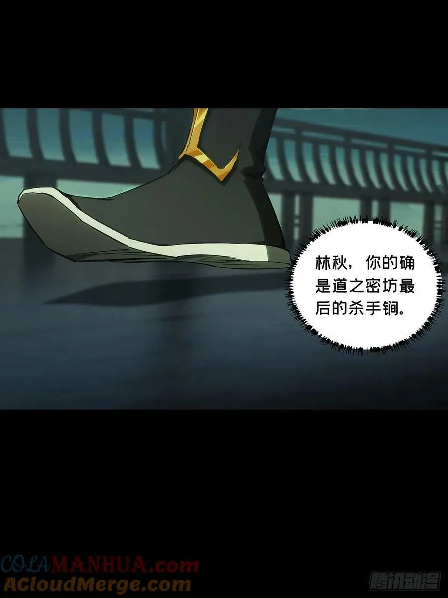 第三百三十四章_迷中 第27页