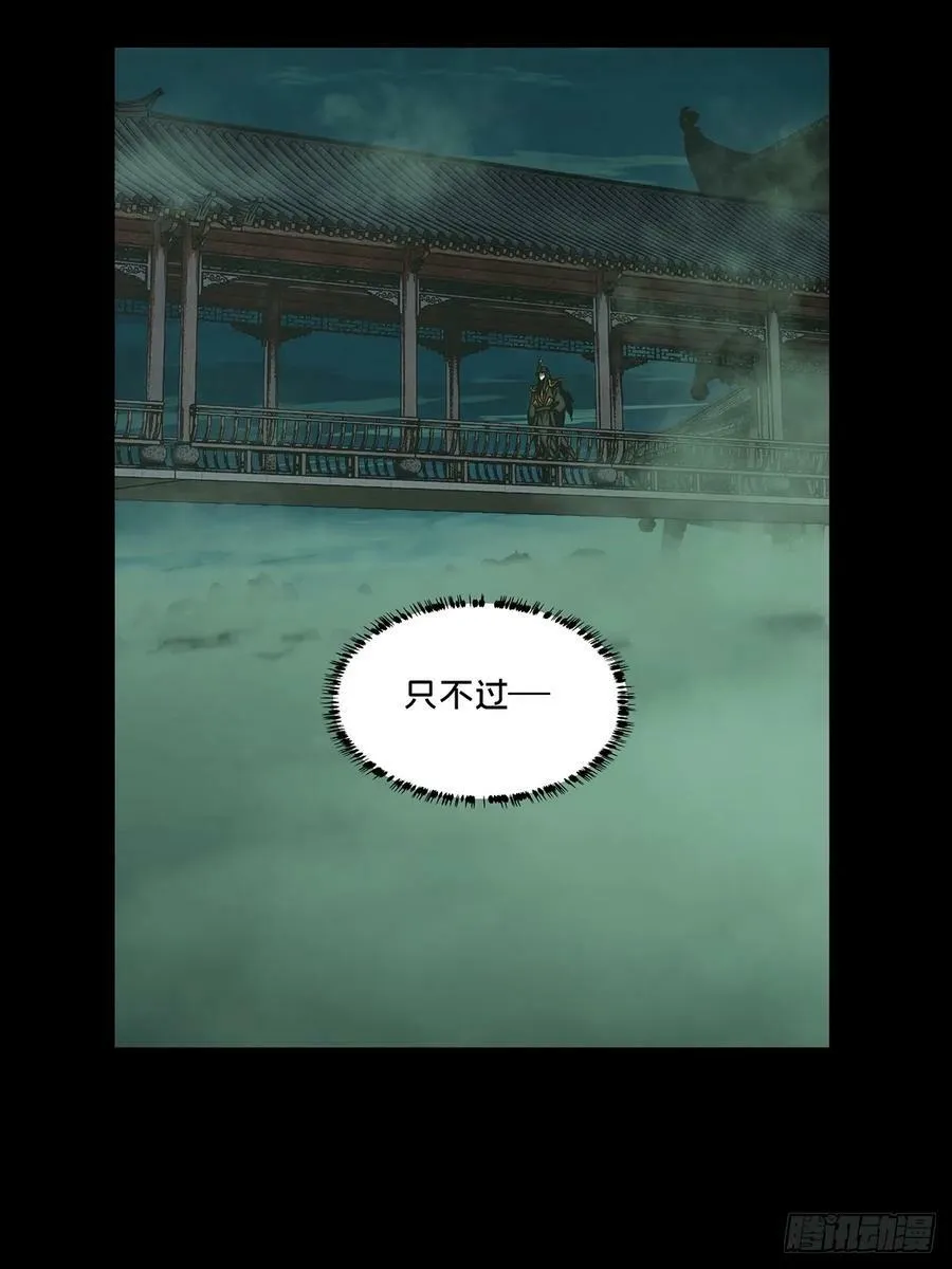 第三百三十四章_迷中 第28页