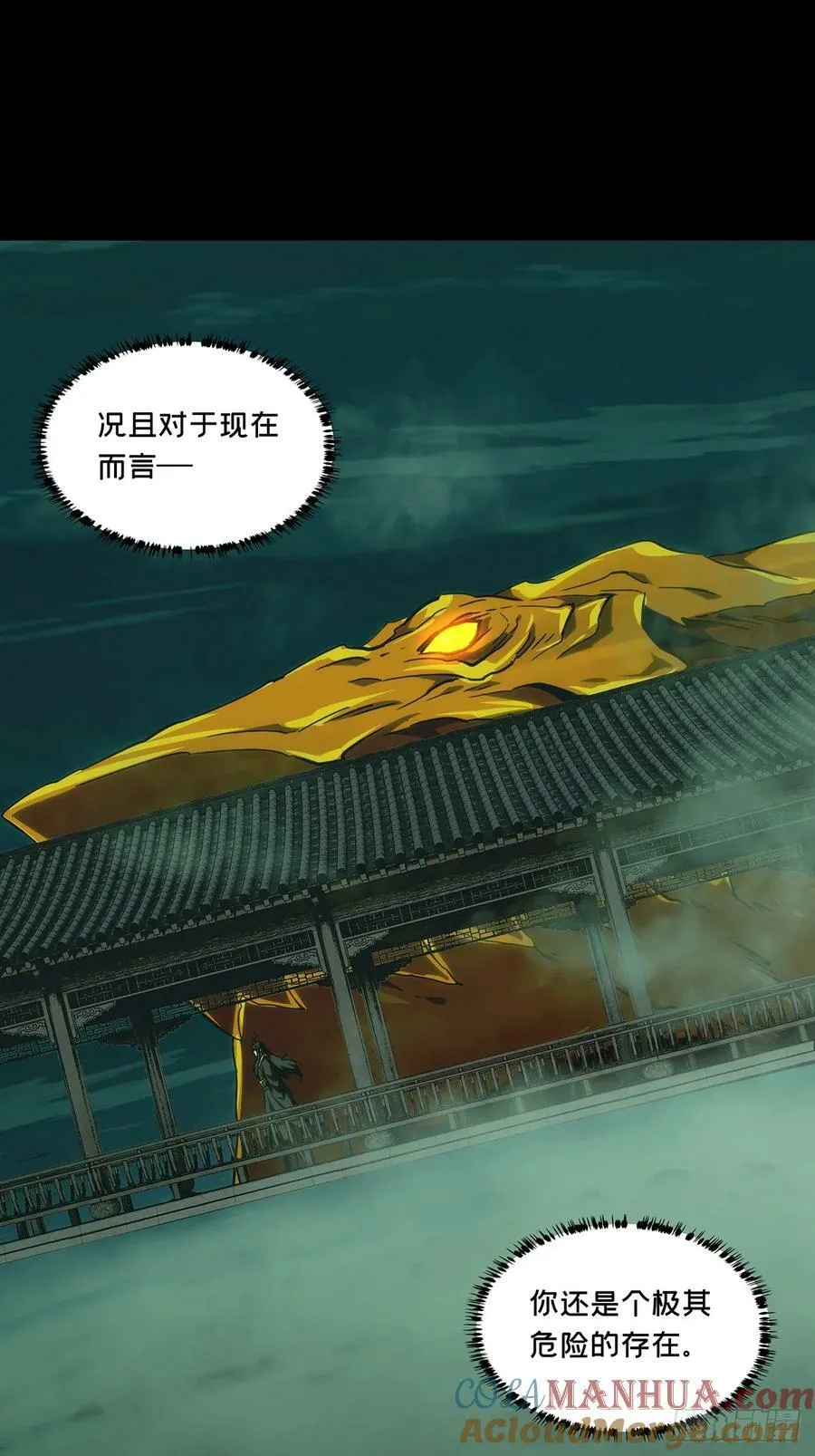 第三百三十四章_迷中 第31页