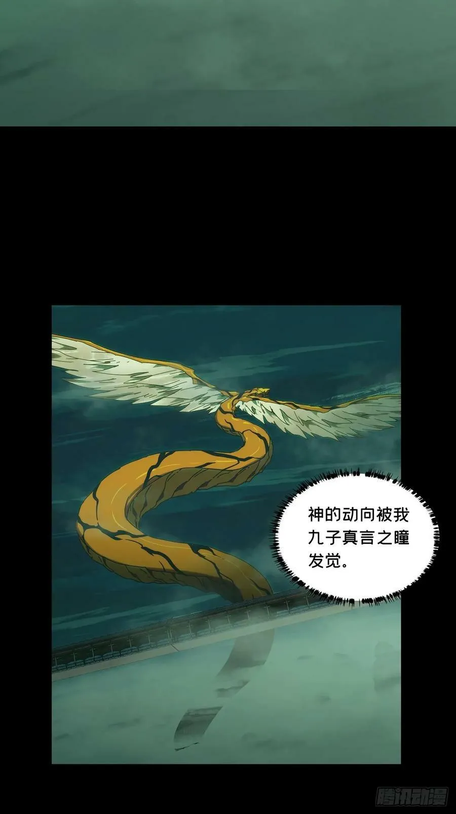 第三百三十四章_迷中 第32页