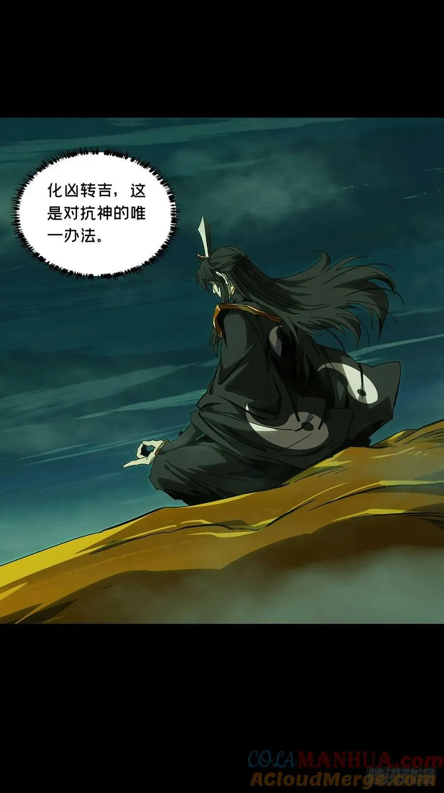 第三百三十四章_迷中 第33页