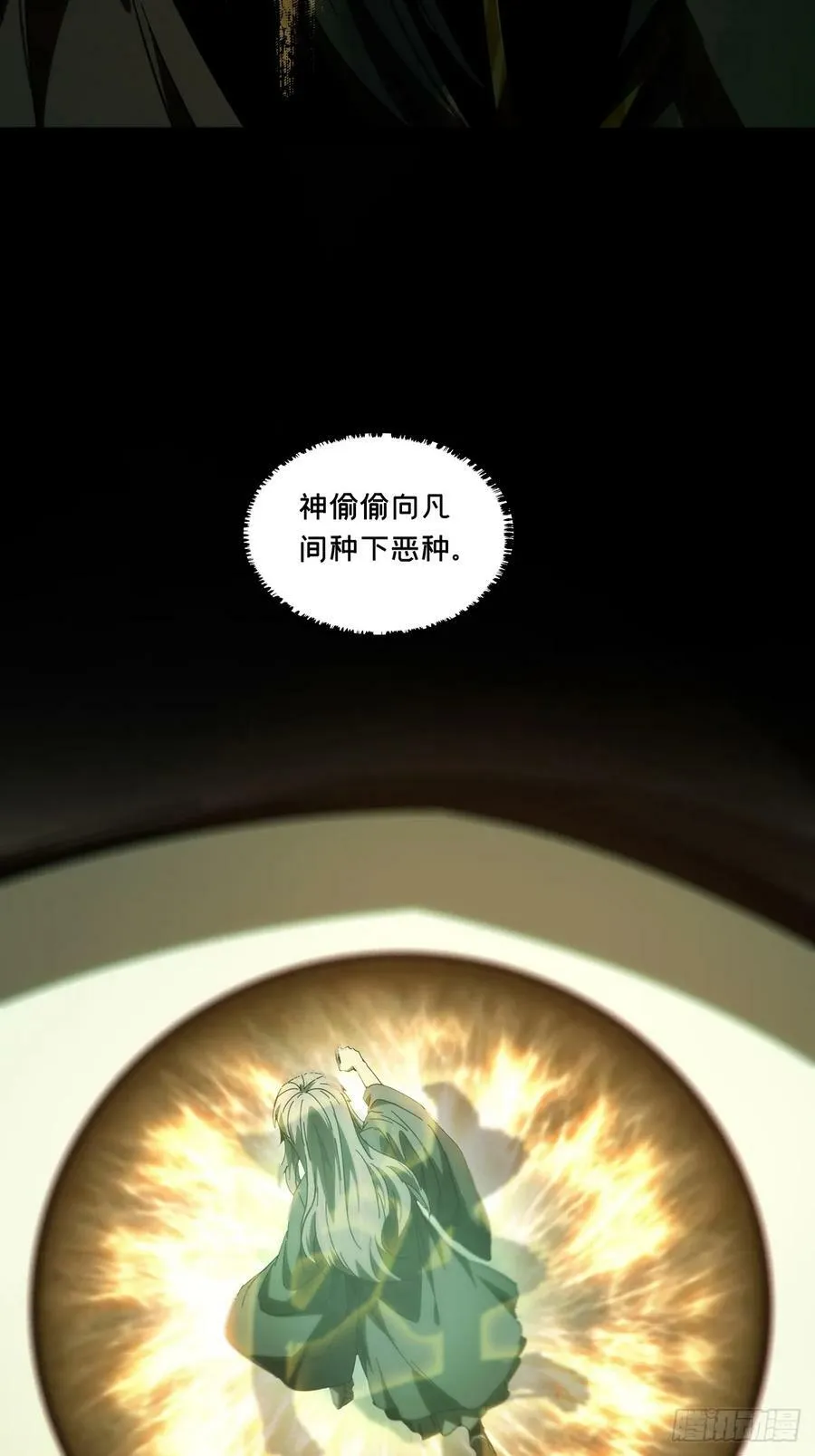 第三百三十四章_迷中 第36页
