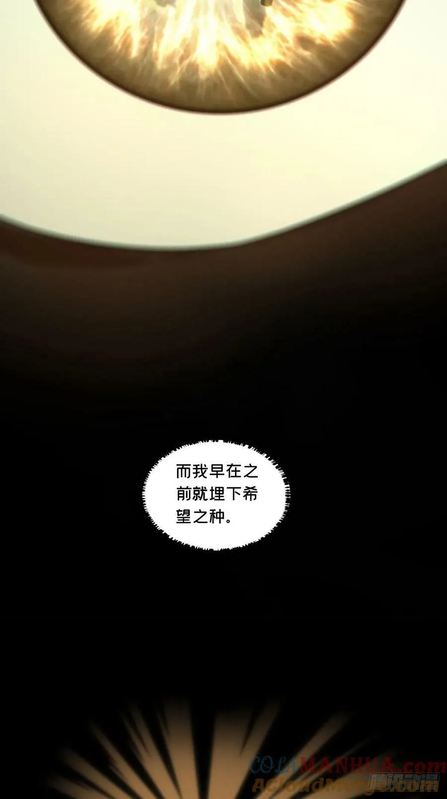 第三百三十四章_迷中 第37页