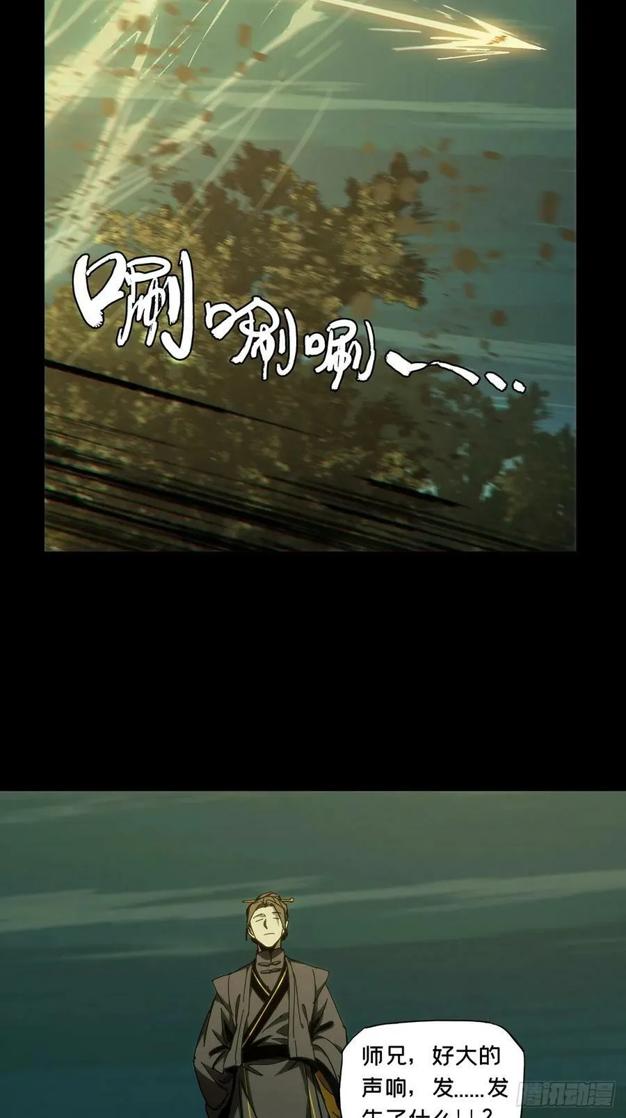 第三百三十三章_迷上 第15页