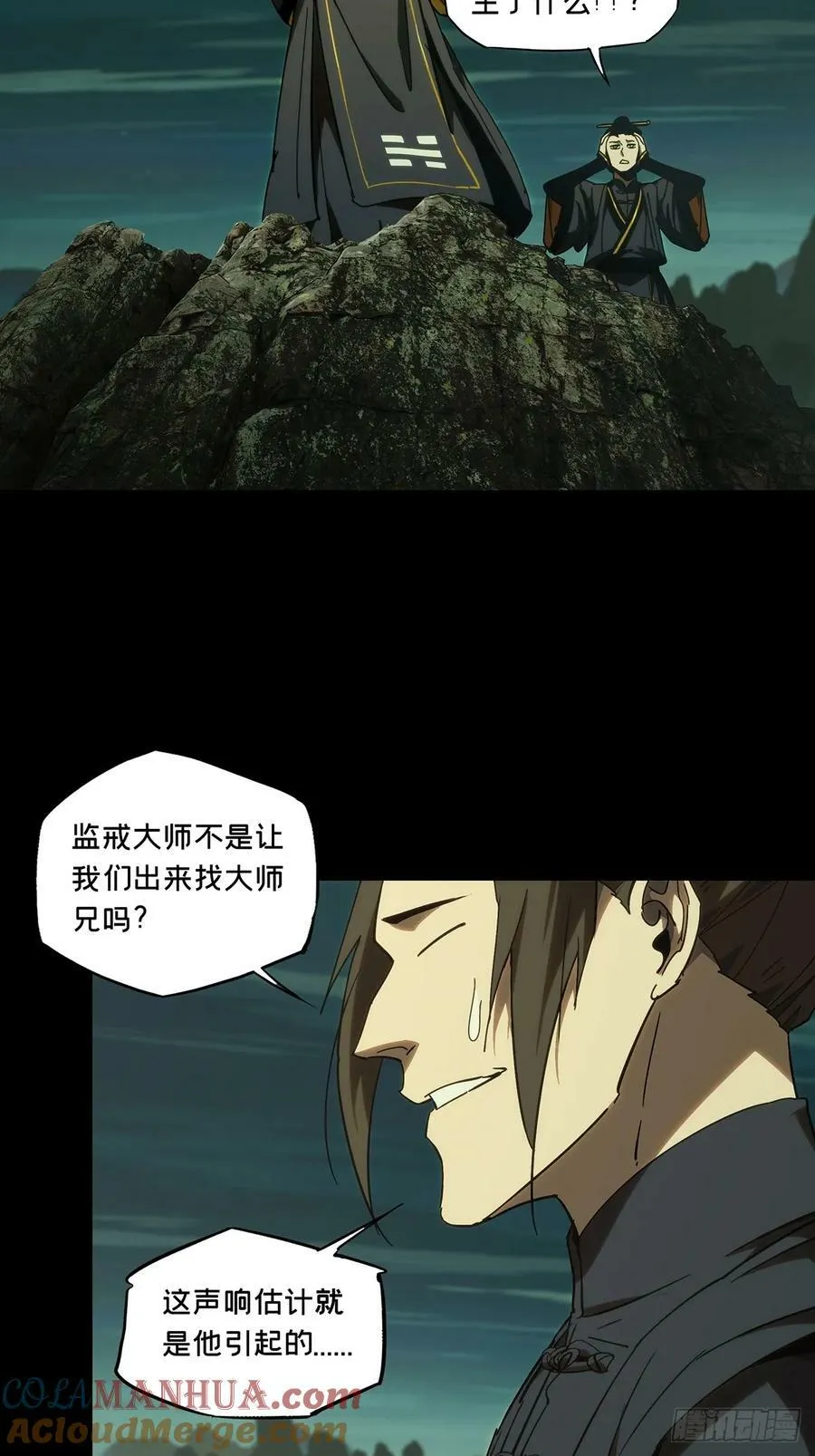 第三百三十三章_迷上 第16页