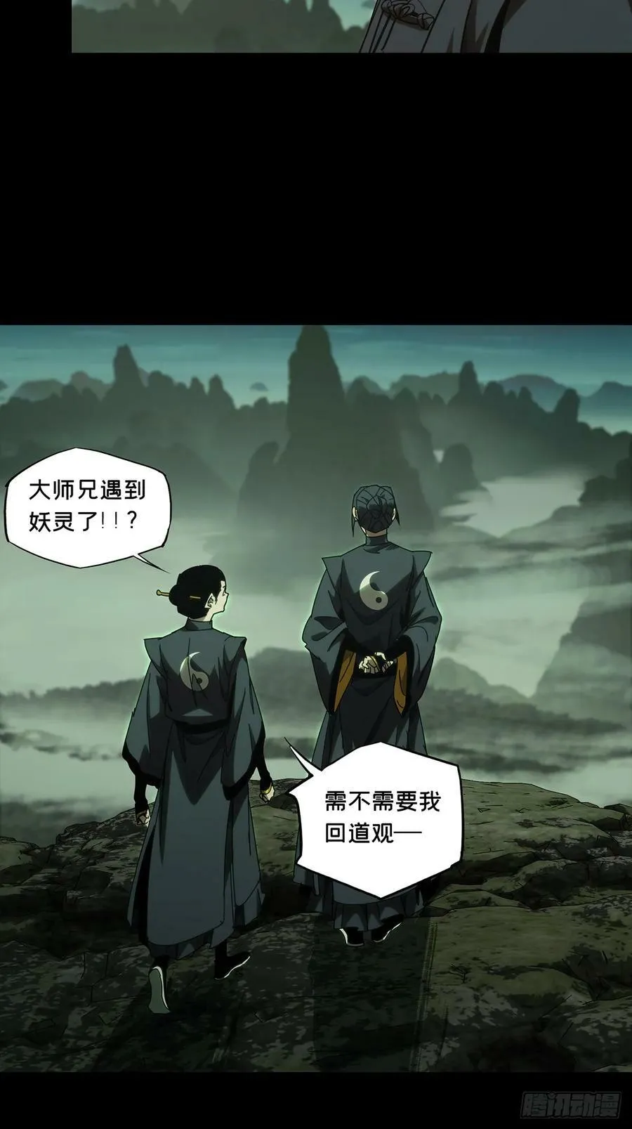 第三百三十三章_迷上 第17页
