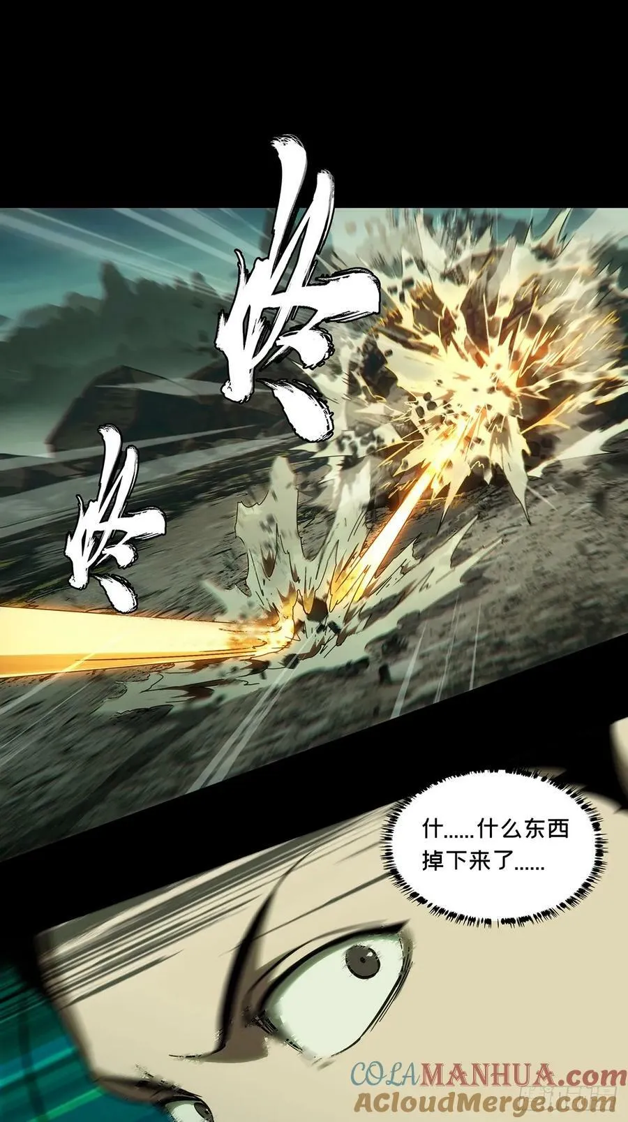 第三百三十三章_迷上 第19页
