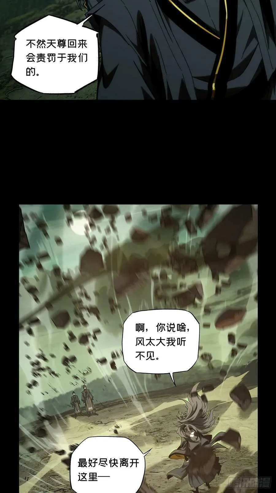 第三百三十三章_迷上 第23页