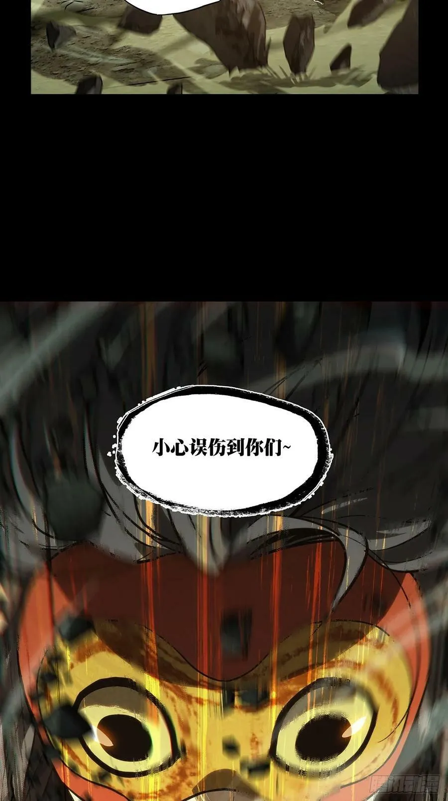 第三百三十三章_迷上 第24页